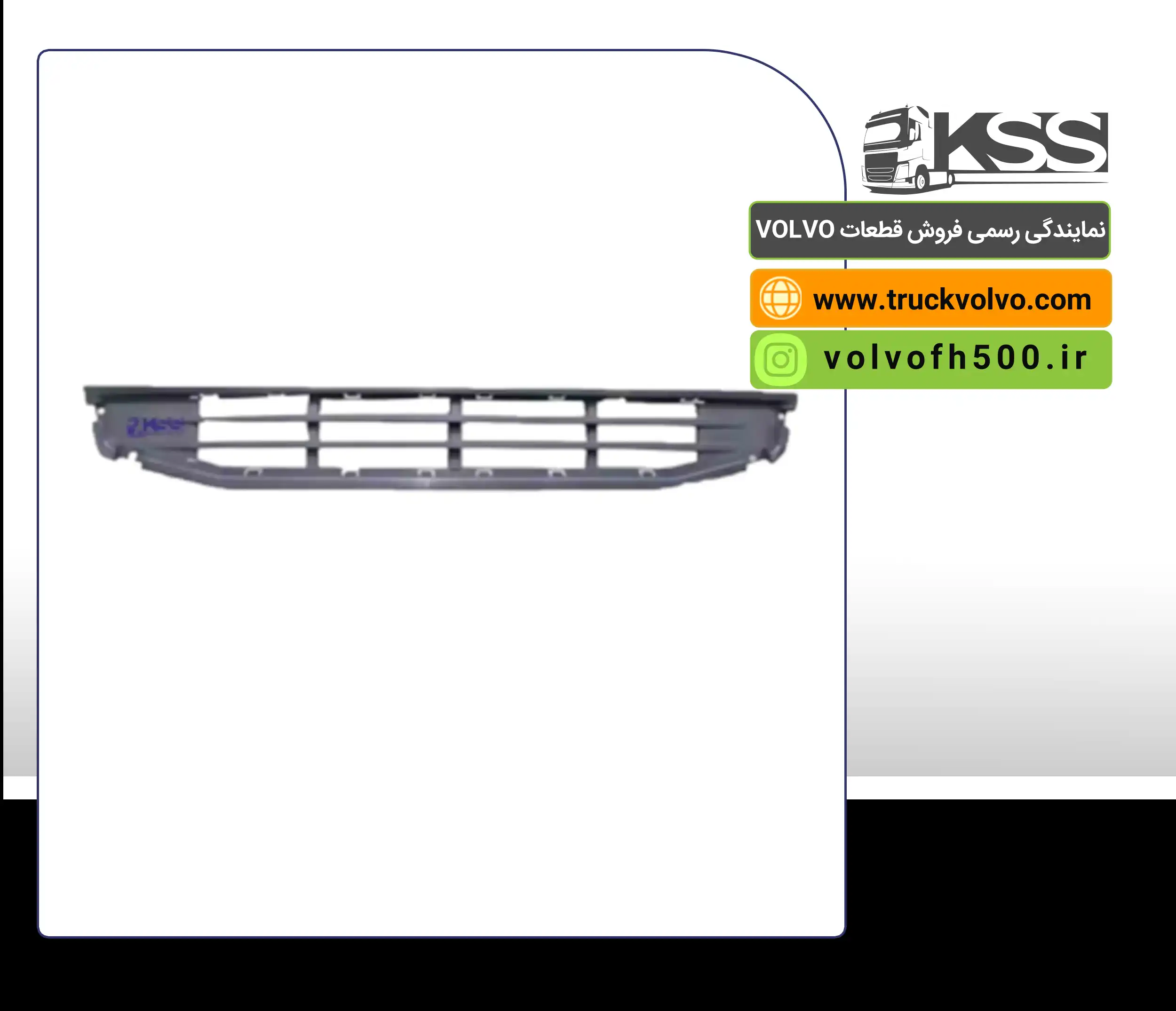 82220206-روکش رکاب جلو پنجره پایینFH500 اصلی